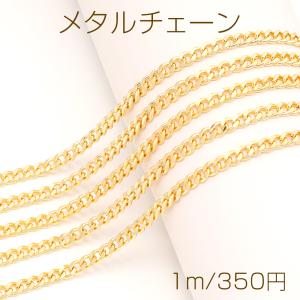 メタルチェーン キヘイチェーン ネックレスチェーン アクセサリーチェーン 色落ちしにくい 18Kゴールドメッキ 銅製（長さ1m）
