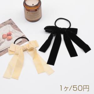 ヘアゴム リボン ベルベット 無地 秋冬 おしゃれ 髪飾り ※訳ありサービス品 返品不可（1ヶ）
