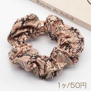 シュシュ 蛇柄 ヘビ柄 ベージュ おしゃれ 髪留め 髪飾り ヘアゴム ※訳ありサービス品 返品不可（1ヶ）