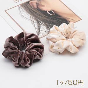 シュシュ ベルベット 秋冬 ベージュ/ブラウン おしゃれ 髪留め 髪飾り ヘアゴム ※訳ありサービス品 返品不可（1ヶ）