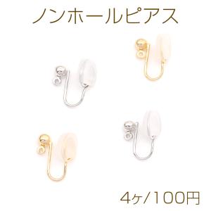 ノンホールピアス 4mm丸玉/丸カン付き シリコ...の商品画像
