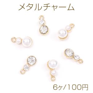 メタルチャーム パール付きチャーム ラインストーン付きチャーム ひょうたん 6×13mm（6ヶ）
