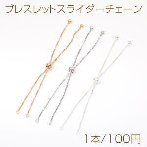 高品質ブレスレットスライダーチェーン サイズ調節可能 ジルコニア付き