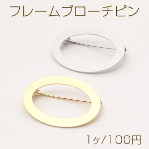 フレームブローチピン フレームブローチ金具 フレ...の商品画像