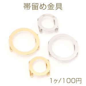 帯留め金具 中抜きサークル帯留めパーツ 帯留め台座 オビドメ金具 和装小物パーツ 丸型 銅製（1ヶ）