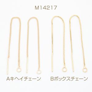 アメリカンピアス 挿し込み針 丸カン付きチェー...の詳細画像1