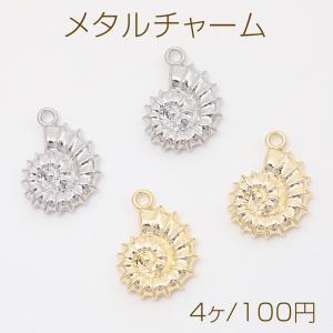 メタルチャーム 貝殻 うずまき 巻き貝 アンモナ...の商品画像