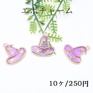 エポチャーム ハロウィン 魔女の帽子 19×21mm ゴールド/パープル【10ヶ】｜custome-club