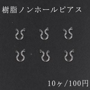 樹脂ノンホールピアス 一側丸皿 クリア 5ペア(...の商品画像