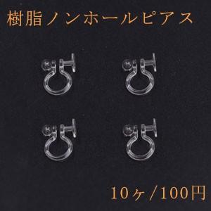 樹脂ノンホールピアス 丸皿 5mm クリア【10ヶ】の商品画像