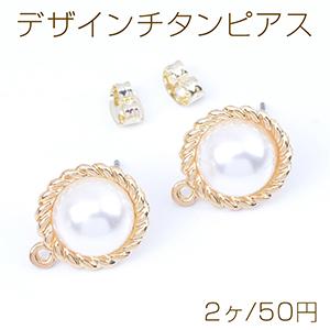 デザインチタンピアス パール付きラウンド 15×18mm ゴールド（2ヶ）