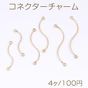 コネクターチャーム スティック S型 2カン付き ゴールド