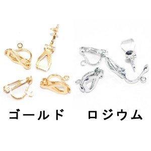 イヤリング金具10(7×12mm)【4ヶ】