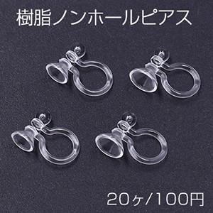 樹脂ノンホールピアス 石座付き 2サイズ クリア...の商品画像