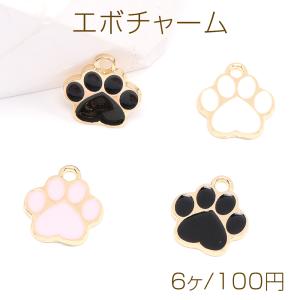 エボチャーム 猫の肉球 15×16mm（6ヶ）｜custome-club