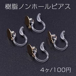 樹脂ノンホールピアス 丸皿 6mm カン付き ク...の商品画像