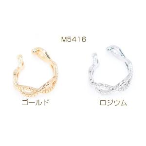 高品質イヤーカフ ツイスト ウェアリング 片耳...の詳細画像1