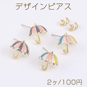 デザインピアス 傘型 エポ付き 12×13mm ゴールド（2ヶ）