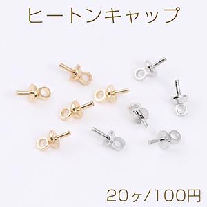 ヒートンキャップ 1カン 4mm（20ヶ）｜custome-club