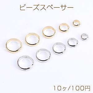 ビーズスペーサー 円形(10ヶ)の商品画像