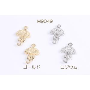 メタルチャーム 傘チャーム 13×21mm(6ヶ)の詳細画像1