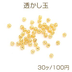 透かし玉 3.5mm ゴールド（30ヶ）｜custome-club