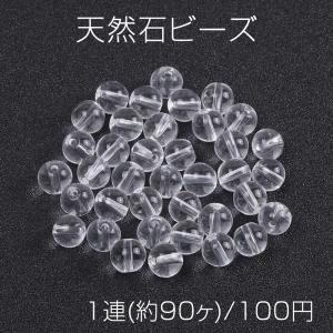 天然石ビーズ クリスタルクォーツ 丸玉 4mm（1連）