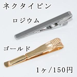 ネクタイ ピン ビーズ アクセサリー道具 材料 の商品一覧 手芸 ハンドクラフト 楽器 手芸 コレクション 通販 Yahoo ショッピング
