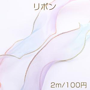 高品質リボン 幅約5cm（2m）