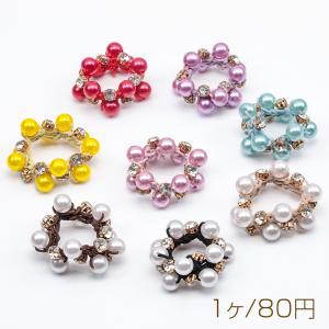 ヘアゴム 手編み ABSパール ストーン付き カラフル キラキラ 髪留め ヘアアクセサリー 単品（1ヶ）