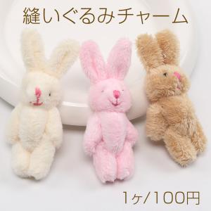縫いぐるみチャーム ウサギ 35×84mm(1ヶ)の商品画像