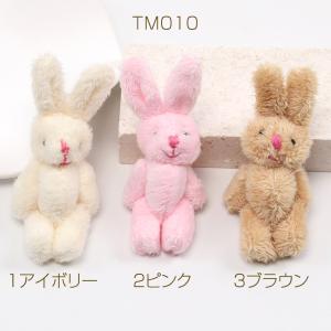 縫いぐるみチャーム ウサギ 35×84mm(1ヶ)の詳細画像1