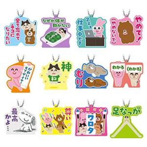 いらすとや 食玩 プライズ カプセルトイ の商品一覧 ゲーム おもちゃ 通販 Yahoo ショッピング