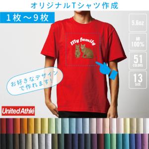 オリジナルTシャツ作成　（1枚〜9枚）　別途プリント料金必須　1枚＠1,296円｜customfan