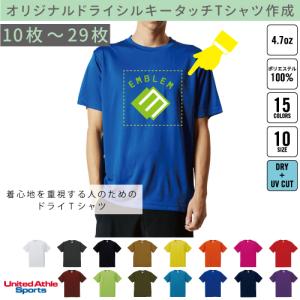 オリジナルTシャツ作成 （10枚〜29枚） ※別途プリント料金必須 1枚