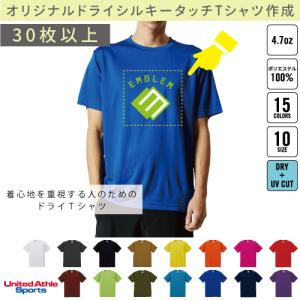 オリジナルTシャツ作成 （10枚〜29枚） ※別途プリント料金必須 1枚