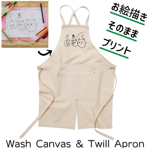 「イラスト お絵描きそのままプリント」エプロン 絵をプリント 描いた絵 似顔絵プリント イラストプリ...