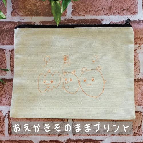 「イラスト お絵描きそのままプリント」 フラットポーチLサイズ プレゼント