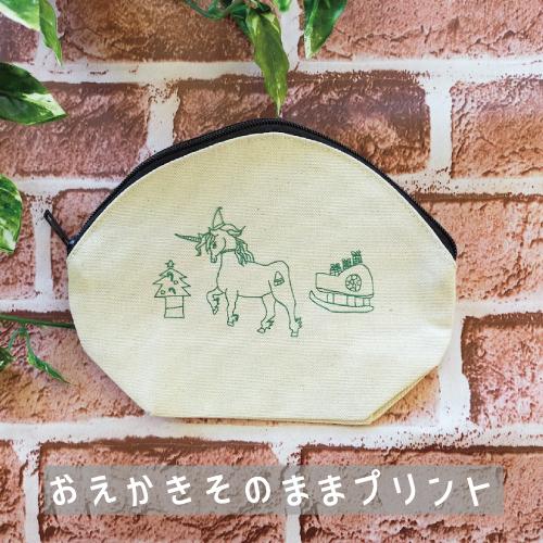 「イラスト お絵描きそのままプリント」 シェルポーチ 絵をプリント 描いた絵 似顔絵プリント イラス...