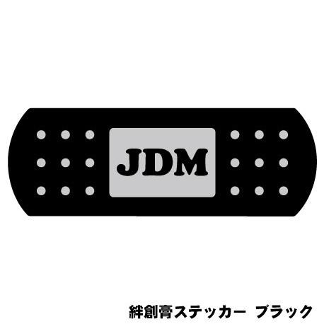 JDM絆創膏ステッカー ブラック 傷隠し 擦り傷 キズ キズ隠し キズ修理 リペア 凹み へこみ ぶ...