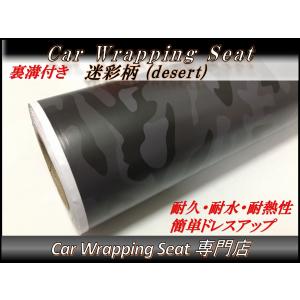 自動車用ステッカー デカール 柄 迷彩 ドレスアップ用品 自動車 車 バイク 自転車 通販 Yahoo ショッピング