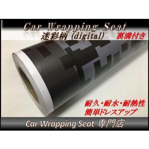 迷彩A4サイズ デジタル、砂漠、森林迷彩から選択 約30cm×21cm