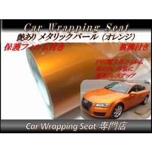 カーラッピングシート プレミアムメタリックゴールド 152cm×30cm カー