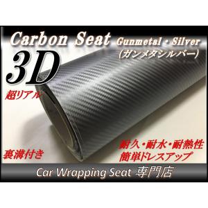 3Dフォージドカーボン調シート 152cm×20cm グロスダークレッド