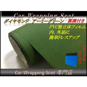 カーラッピングシート 艶あり ハイグロス メタリック パール グリーン