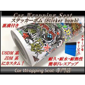 カーラッピングシート USDM JDM系 ステッカーボム S1 152cmx150cm スキージ（ヘラ）付き 箱付