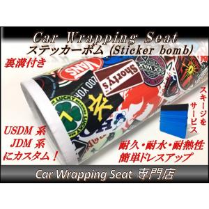 カーラッピングシート USDM JDM系 ステッカーボム S2 152cmx150cm スキージ（ヘ...