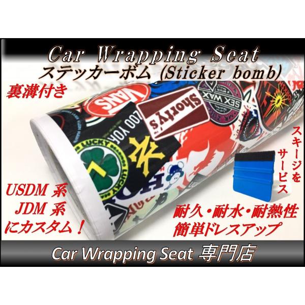 カーラッピングシート USDM JDM系 ステッカーボム S2 152cmx300cm スキージ（ヘ...