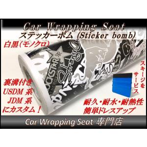 カーラッピングシート ステッカーボム S8 152cmx200cm スキージ（ヘラ