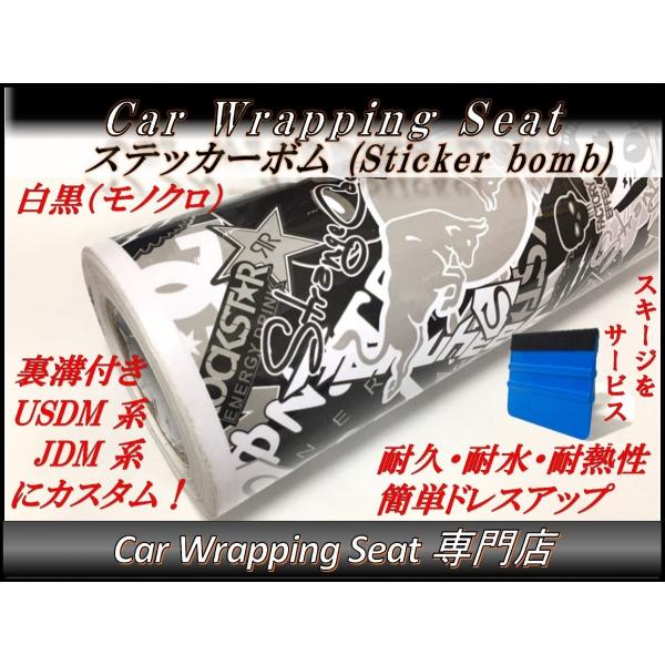 カーラッピングシート  ステッカーボム S7 152cmx500cm 艶あり スキージ（ヘラ）付き ...